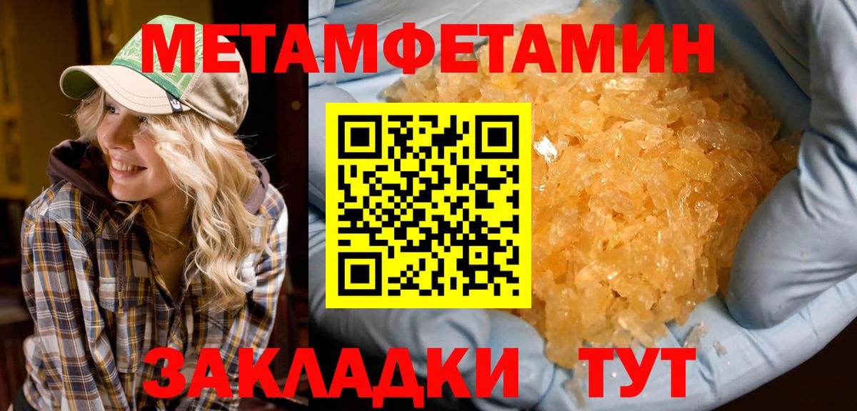 АМФЕТАМИН Premium Уварово