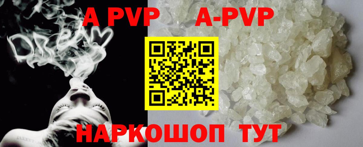Уварово  A PVP СК  Вход с VPN  Alpha PVP Crystall  A-PVP крисы CK 