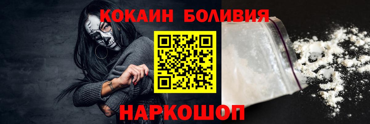 Cocaine Fish Scale Уварово