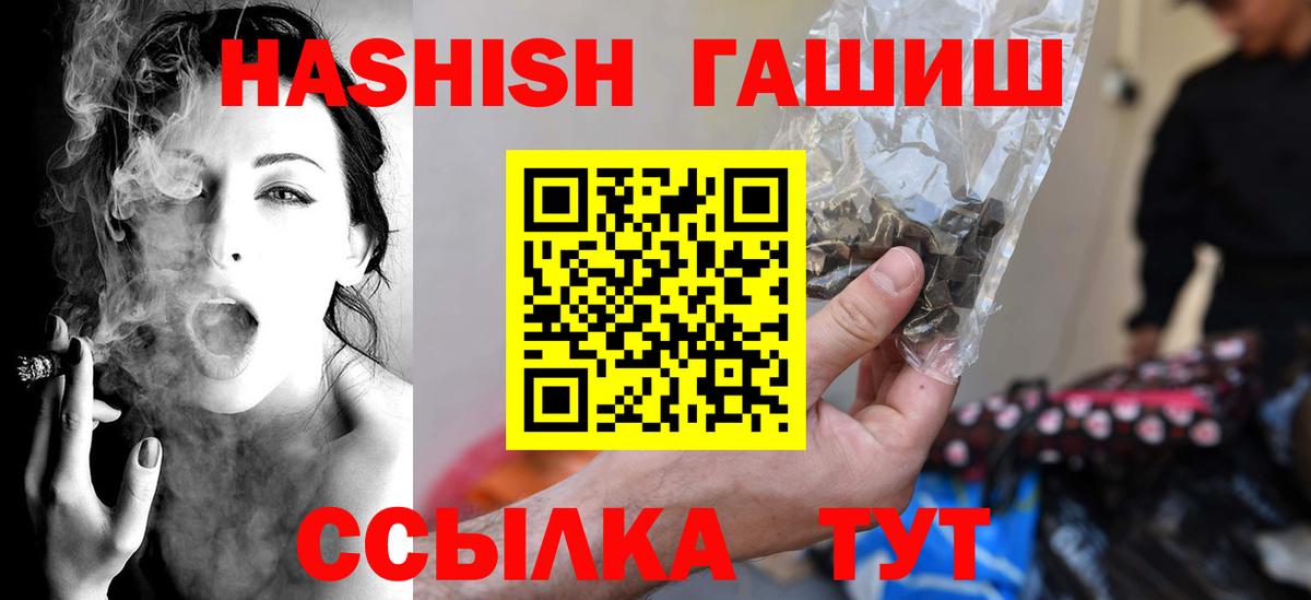 ГАШ гашик Уварово