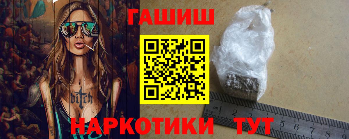 Уварово  ГАШИШ Изолятор  ГАШИШ hashish  Вход с VPN 