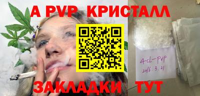 ALPHA PVP Тула
