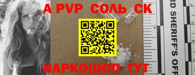 ALPHA PVP Тула