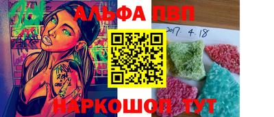 ALPHA PVP Тула