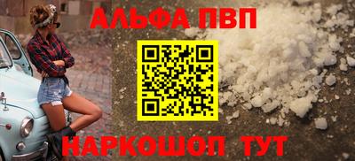 ALPHA PVP Тула