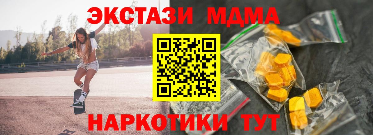 Уварово  МДМА Molly  Вход с VPN  МДМА  МДМА молли 