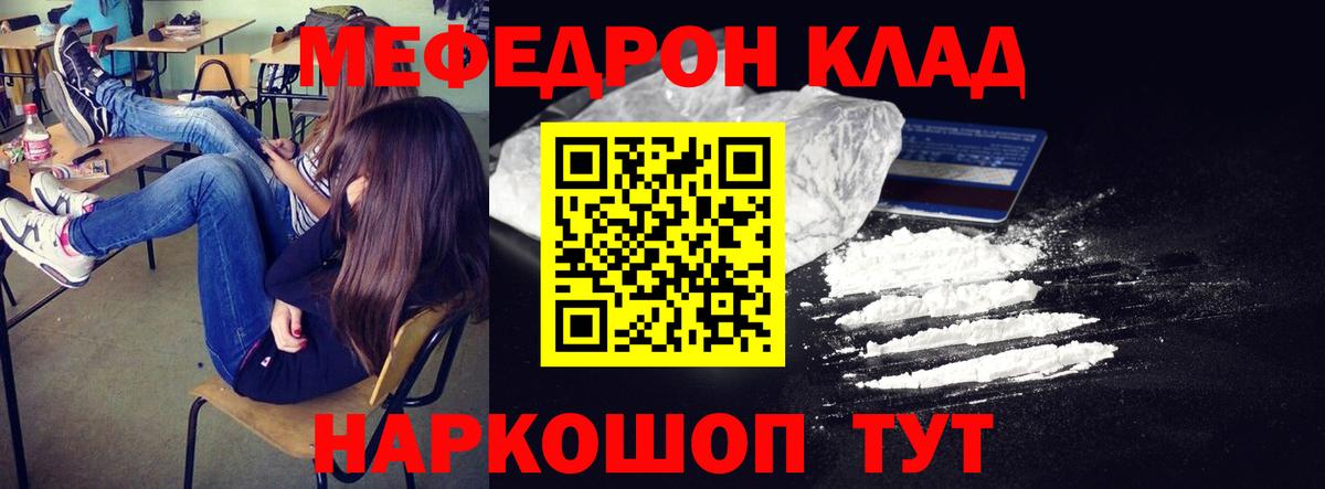 Меф мука Уварово