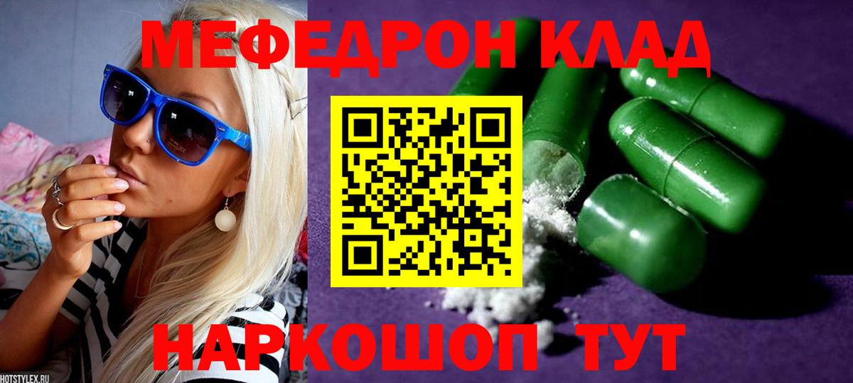 МЯУ-МЯУ VHQ  МЕФ мяу мяу  Вход с VPN  Мефедрон  Уварово 