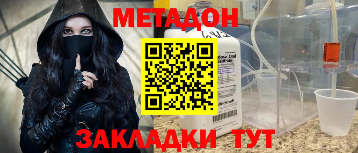 Уварово  МЕТАДОН мёд  Вход с VPN  МЕТАДОН VHQ 