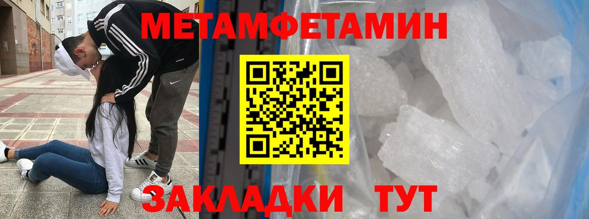 Уварово  МЕТАМФЕТАМИН витя  Вход с VPN  МЕТАМФЕТАМИН витя 