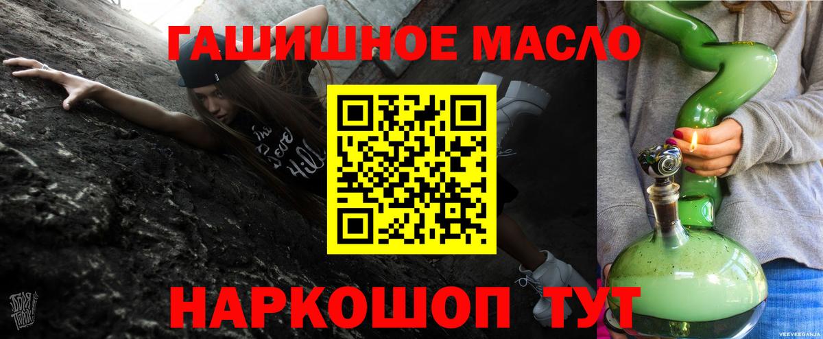 Уварово  ТГК вейп с тгк  Вход с VPN  наркотики  ТГК гашишное масло 