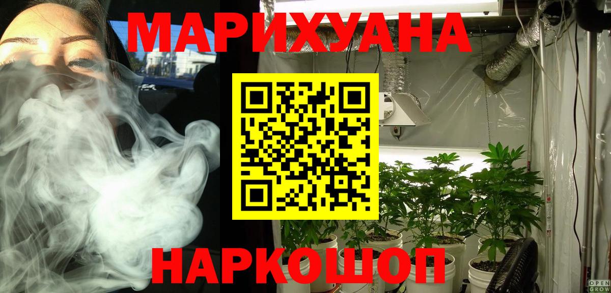 МАРИХУАНА марихуана Уварово
